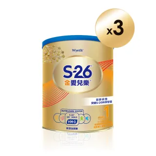 【惠氏 S-26】官方直營 金愛兒樂嬰兒配方（再升級版）400gx3罐