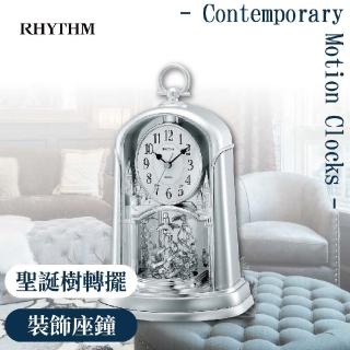 【RHYTHM 麗聲】優雅宮廷旋轉擺錘裝飾座鐘(極地亮銀)