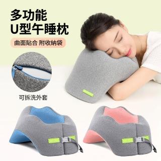 【ANTIAN】多功能U型午睡枕 辦公室舒適防手麻午睡趴趴枕 趴睡枕 學生午休枕頭(母親節禮物)