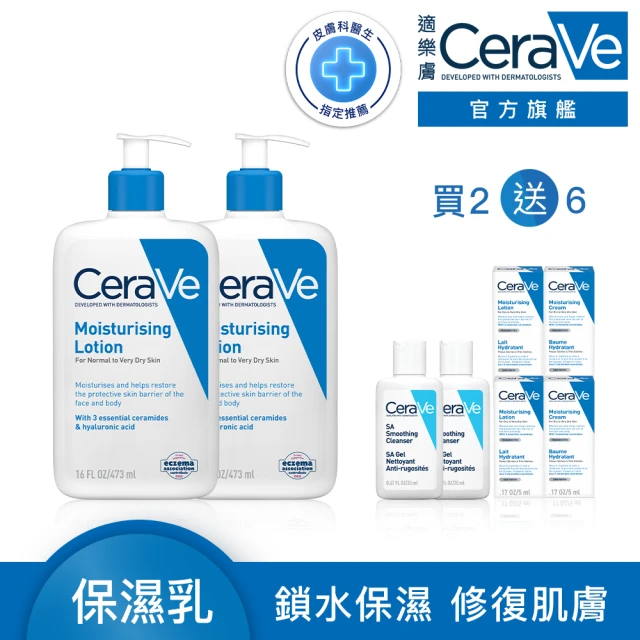 cerave乳液