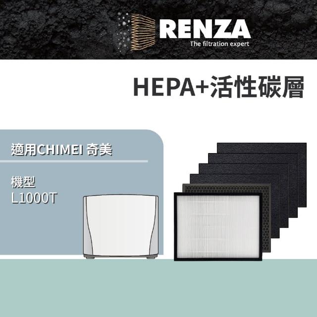 【RENZA】適用 CHIMEI 奇美 L1000T 空氣清淨機(HEPA+活性碳濾網 濾芯 濾心)