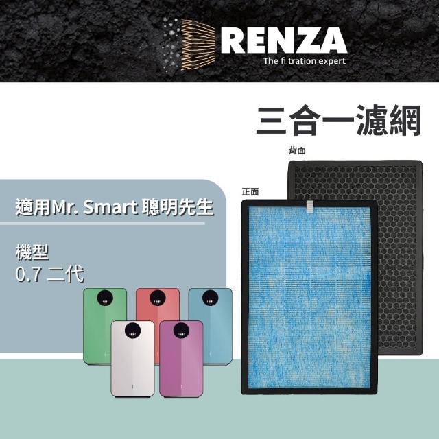 【RENZA】適用 Mr. Smart 聰明先生 0.7 二代 空氣清淨機(HEPA濾網+活性碳濾網 濾芯 濾心)