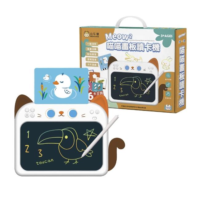 【小牛津】喵喵畫板讀卡機-100張雙面圖卡(學習認知/仿畫繪圖/趣味兒歌)