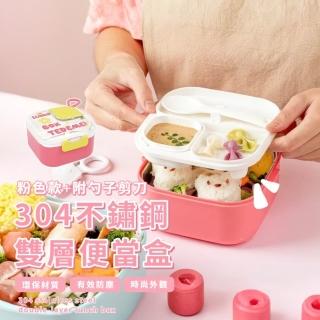 【可愛食】ins 304不鏽鋼雙層便當盒-附勺子剪刀(湯匙 學生 餐盒 野餐 環保餐具 保鮮盒 午餐盒 飯盒 露營)
