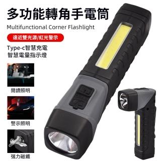 【Homeco】新款多功能強光手電筒 可旋轉轉角工作燈 手持帶磁鐵汽車維修燈(強光手電筒 led 露營手電筒)