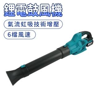 【MASTER】強力吹塵機 噴風機 鼓風機 附電池 吹塵器 電動吹葉機 5-BFC21V(吹風槍 除塵槍 強力吹風)