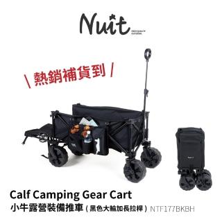 【NUIT 努特】小牛露營裝備推車 大輪版 加長拉桿 折疊式行動手推車 置物車 行李(NTF177大輪加長拉桿款)