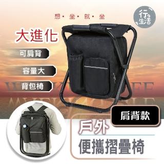 【TBCC】可肩背戶外便攜摺疊椅(戶外便攜摺疊椅 戶外折疊椅 沙灘椅 登山椅 休閒椅 戶外椅 野餐椅 露營椅)