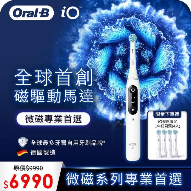 【德國百靈Oral-B-】iO SLIM 微磁電動牙刷