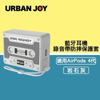 【爾本】AirPods 4代藍牙耳機 音樂錄音帶防摔保護套