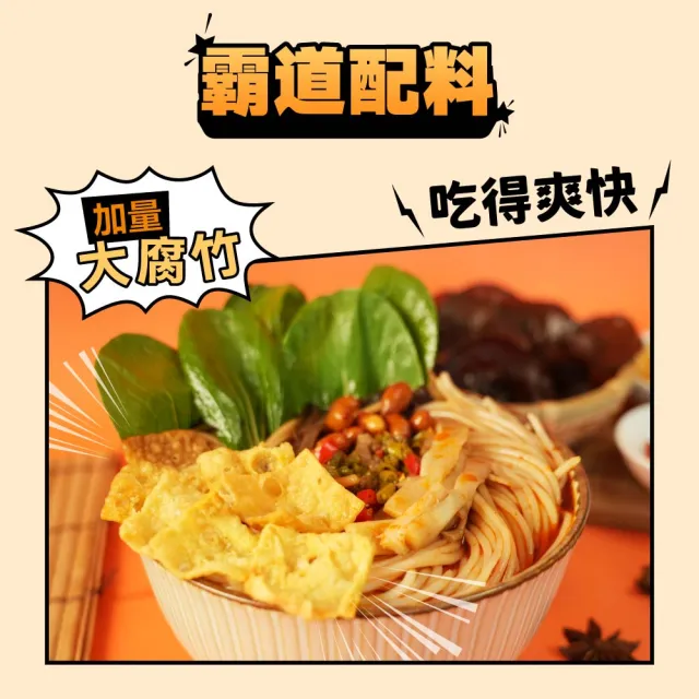 【虎留香】螺螄粉-正宗原味282g/包