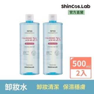 【韓國ShinCos.Lab】醫美級玻尿酸B5保濕卸妝水500ml(2入組)