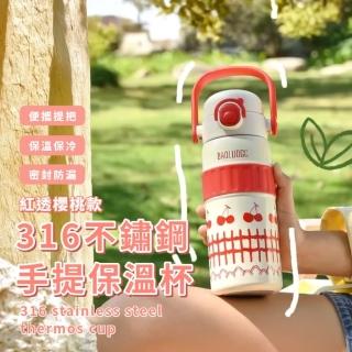【復古可愛】316不鏽鋼櫻桃手提保溫杯(提手杯 保溫瓶 隨行杯 環保杯 保冰杯 飲料杯 咖啡杯 水壺 大肚杯)
