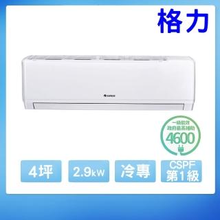 【GREE 格力】變頻冷專分離式冷氣4坪(WH-A29AC-WH-S29AC)
