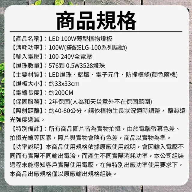 【JIUNPEY 君沛】LED100W薄型植物燈板 100瓦吊掛式植物燈 紅藍混光 專業型光譜(植物燈)