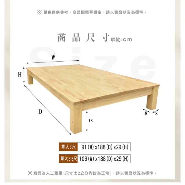 【IHouse】路易 全實木粗腳穩固 床架/床底 單人3尺