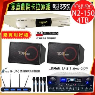 【音圓】N2-150+SUGAR SA-818+FPRO IF-U46+TDF PA-1004PRO(卡拉OK點歌機4TB+擴大機+無線麥克風+喇叭)