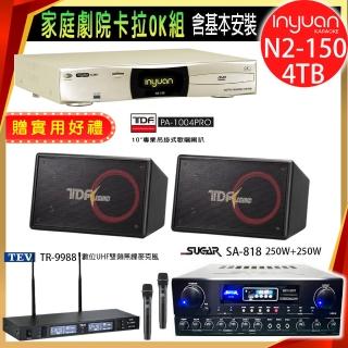 【音圓】N2-150+SUGAR SA-818+TEV TR-9988+TDF PA-1004PRO(卡拉OK點歌機4TB+擴大機+無線麥克風+喇叭)