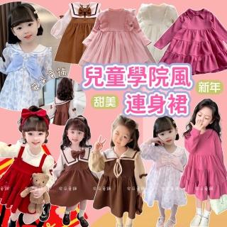 【安朵童舖】現貨韓版女童學院風長袖連身裙兒童海軍領公主裙新年大紅色連身洋裝童裝(09/14/16/30/116)