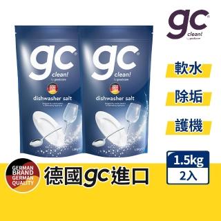 【gc clean德國吉利潔】洗碗機專用軟化鹽軟水鹽1.5kgx2(軟化水質/預防水垢/養護機體)