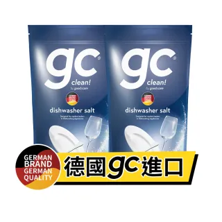 【德國gc clean】洗碗機專用軟化鹽軟水鹽1.5kgx2(軟化水質/預防水垢/養護機體)