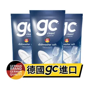 【德國gc clean】洗碗機專用軟化鹽軟水鹽1.5kgx3(軟化水質/預防水垢/養護機體)