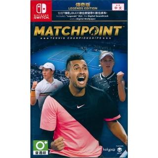 【Nintendo 任天堂】NS Switch 決勝點：網球冠軍賽 傳奇版 Matchpoint Tennis Championships(中英日文亞版)