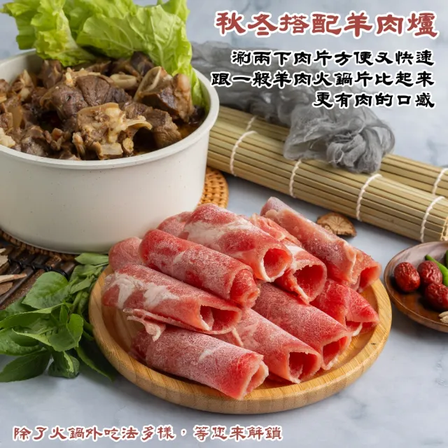 【小嚼士】嚴選小羔羊腿肉片 500g 買3送2/共5包(火鍋肉片 燒烤肉片 冷凍羊肉 新鮮羊肉 羊腿肉 羊肉片)
