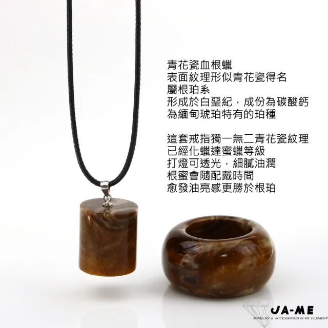 【JA-ME】天然琥珀青花瓷血根蜜蠟寬版戒指 16.6克 國際圍18 買戒指送戒芯項鍊