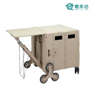 【青禾坊】特仕餐桌版拉拉車-爬梯款(購物車/推車車/折疊購物車)