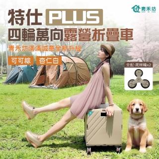 【青禾坊】特仕升級版露營車-全配款(露營車/露營推車)