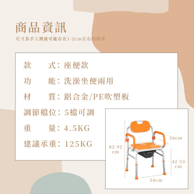【KIDS PARK】老人孕婦洗澡凳/坐便款(洗澡椅/沐浴椅/淋浴椅防滑椅/孕婦洗澡椅/老人洗澡椅/日本馬桶椅)