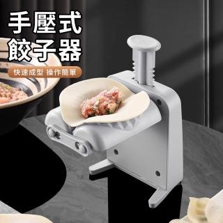 【LZQ】手壓式自動包餃子器 水餃模具 家用水餃模具(包餃子神器 餃子機 包水餃器)