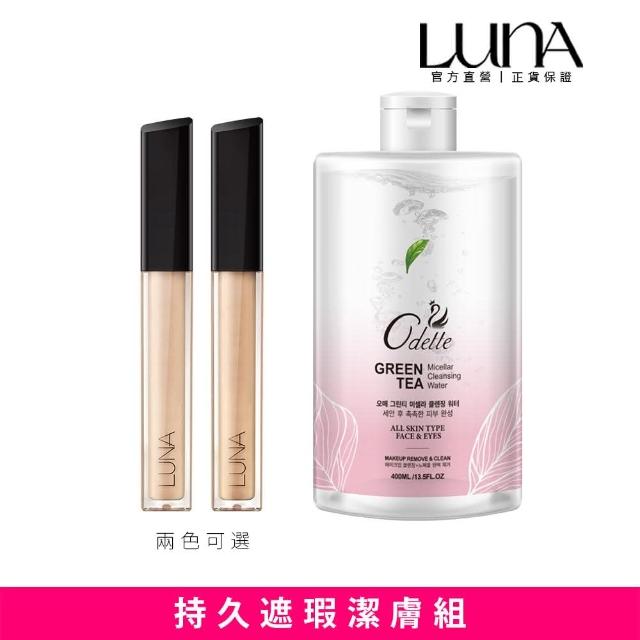 【LUNA】持久遮瑕潔膚組 超持久長效遮瑕膏7.5g+奧黛綠茶淨萃潔膚水400ml(兩色可選)