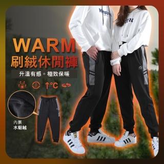 【JU SHOP】極致保暖!男女全刷絨休閒褲 運動褲 束口褲(水貂絨 下著 刷毛保暖褲 套裝 機能褲)