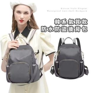 【百搭必備】韓系氣質款防水防盜後揹包(大容量 牛津布 側揹包 出國防盜包 側肩包 雙肩包 通勤包 女)