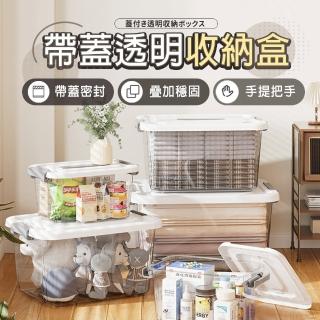 【樂邦】中款-提把帶蓋透明收納盒(透明整理箱 手提 收納盒 整理盒 透明收納盒 透明收納箱 透明盒)