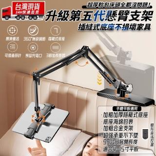 【E-home家居】多功能手機支架 手機支架 手機架 懶人手機架(加粗合金支架 萬向機械臂 360°無極調節)