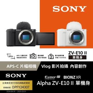 【SONY 索尼】ZV-E10 II Vlog相機 單機身(公司貨 保固18+6個月)