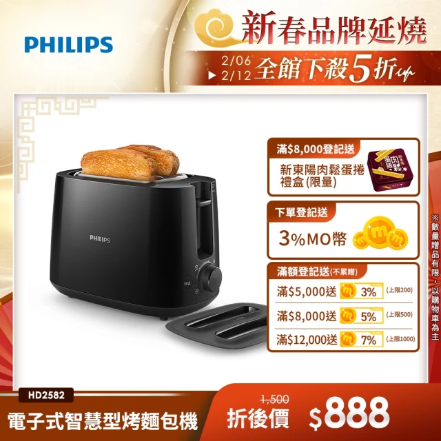 Philips 飛利浦 熱穿透氣旋數位小黑健康氣炸鍋4.1L