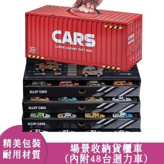 【啾愛你】場景收納貨櫃車-內附48臺迴力車(貨櫃車 場景收納 兒童玩具 小汽車庫 男孩 小車模型 回力車)