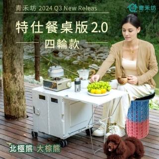 【青禾坊】福利品 特仕餐桌版2.0拉拉車-四輪款(露營車/露營手推車/爬梯車)