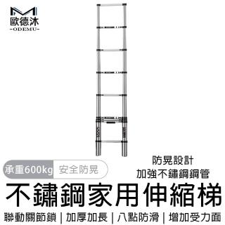 【歐德沐】多功能伸縮梯 傢用梯 折疊梯 人字梯 工作梯(2.7米 加強不鏽鋼管 防晃設計)