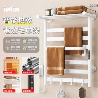 【INLIN 映領】整機發熱毛巾架(60*45cm 智慧電熱毛巾架 家用衛生間烘乾架 浴室免打孔碳纖維加熱 置物架)