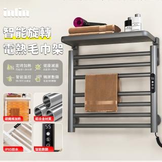【INLIN 映領】電熱毛巾架110V(3+4層浴室智慧恆溫電加熱毛巾烘乾架衛生間毛巾杆置物架子)