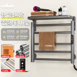 【INLIN 映領】110V 電熱毛巾架(2+3層 家用浴室恆溫電加熱毛巾烘乾架 毛巾杆置物架)
