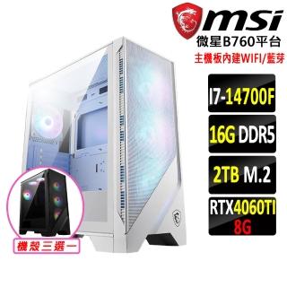 【微星平臺】i7二十核GeForce RTX 4060TI{散魂鐵爪III}WIFI電競機(I7-14700F/B760/16G D5/2TB)