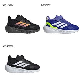 【adidas 愛迪達】RUNFALCON 5 EL I 嬰孩童 魔鬼氈 運動鞋(IE8594/IE8595/IE8598)