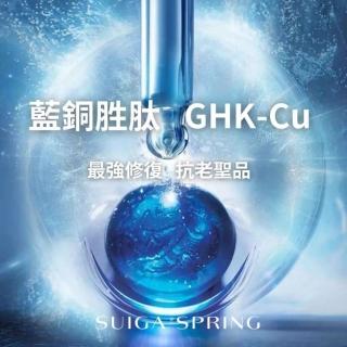 【Suiga spring】藍銅勝保濕修護冰晶凍膜*3瓶