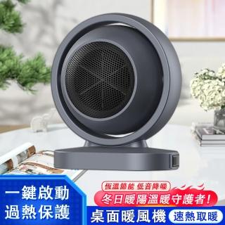 【臻品購】暖風機 桌上型電暖器 電暖爐 110v速熱靜音桌面暖風扇(智慧恆溫 節能省電 灰色)